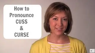How to Pronounce CUSS & CURSE - American English Pronunciation Lesson
