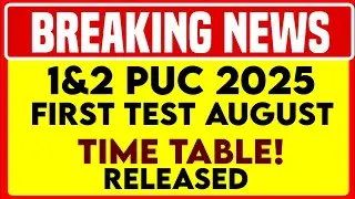 PUC First Test August -2025 Time Table! ಸಂಪೂರ್ಣ ಮಾಹಿತಿ 