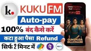 Kuku FM Auto-pay Problem Solution | Kuku FM ka Auto-pay off kaise kare | Kuku FM Auto-pay disable..