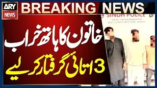 Wrong Injection Damages Woman&rsquo;s Hand  in Manghopir