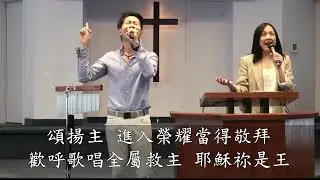 祢成就救恩