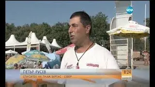 ОПАСНО МОРЕ: Очакват ни вълни до 4 бала през следващите дни - Събуди се (06.08.2017)