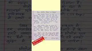 Ozone day essay |ozone divas nibandh #ozone #essay #hindiessaywriting #trending #viralvideo