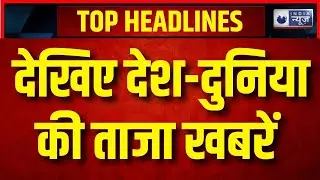 TOP NONSTOP: देखें देश-दुनिया की बड़ी खबरें | PM Modi | PoK Protest | RSS 100th Anniversary