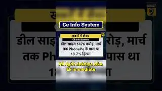 CE  Info System stock.review  @Money9live by @smtstockmarkettoday #vlaambala