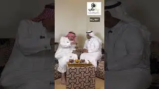 عين شقران ببريدة و قصة دفن ميناء رأس تنورة