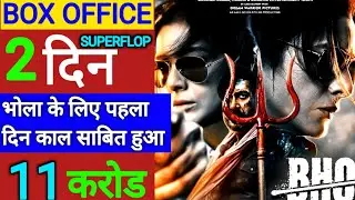 Bholaa 2nd Day Box office Collection | Bholaa Box office Collection | Bholaa 2nd day Collection