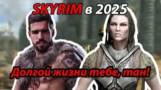 БЕЗ СОВЕТОВ Впервые прохожу Скайрим! Легендарная сложность. День 11.  The Elder Scrolls V: Skyrim