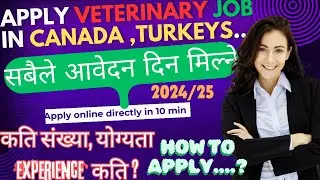 How can I apply for Canada from Nepal ? / veterinary job opportunities abroad  vacancy 2024