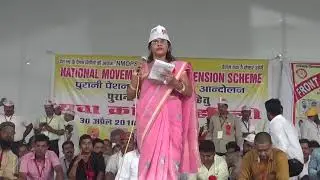Pension bina chain kahan re (पेंशन गीत)