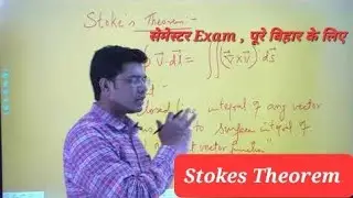 Mathematical Physics , Stokes Theorem , Vector calculus #semester1 #ppu #lnmu #delhiuniversity