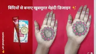 बिंदियों से बनाए खूबसूरत डिजाइन ✨yakin nhi to video dekhe 💝🥰