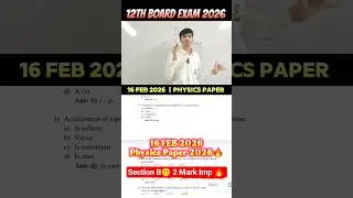 ✅12th Physics Board Paper 2026🔥12th Physics Important Questions Board Exam 2026 Maharashtra🤩