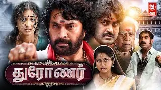 Tamil New Action Movies | Drona Full Movie | Tamil New Full Movies | Tamil Latest New Movie Releases