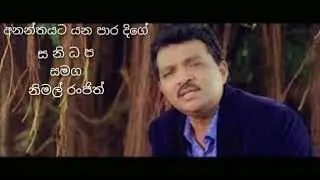 Ananthayata yana paradige(අනන්තයට යන පාර දිගේ)Nimal ranjith witha sanidapa 