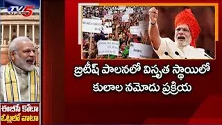 Modi Govt Declares 10% Reservation for Economically Backward Upper Castes | TV5 News