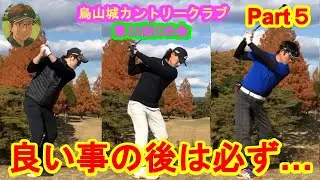 第33回OB会 烏山城カントリークラブ Part5