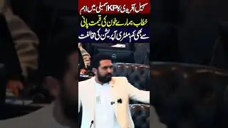 CM Sohail Afridi Most Aggressive Speech in KP Assembly Shocking Warning to Rulers 🚨🔥