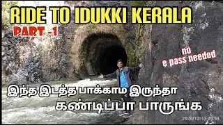 going  to Kerala no E - pass needed / don't miss this place at kerala