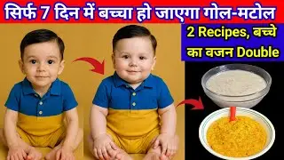 Only 2 Recipes&hellip; Baby's weight gain is sure in 7 days | Baby weight gain recipes