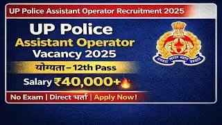 UP Police Assistant Operator Online Form 2025 | Form Fill Up Kaise Bhare | Apply Online