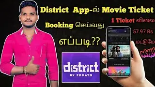 How to Distract App Movies ticket booking Tamil|Movie ticket booking District App Tamil|By Arul