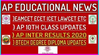 Ap Educational News} Ap 10th Class Updates, BTech Degree Diploma Updates, Inter Results, Eamcet etc.