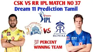 CSK VS RR DREAM 11 PREDICTION TAMIL | IPL MATCH NO 37 | CSK VS RR MATCH PREVIEW and DREAM 11 PREDICT