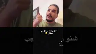 سليم سالم يعتذر عن ذكر الرئيس الراحل صدام حسين في حفلته فلاردن