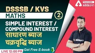 Simple Interest & Compound Interest Maths Tricks (Part 2) | DSSSB/KVS | simple interest maths tricks