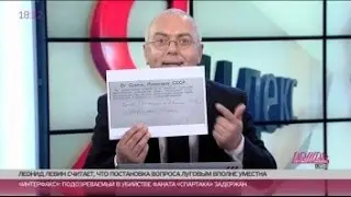 Мечта власти -- &laquo;Яндекс.Новости&raquo; как газета &laquo;Известия&raquo; 30 апреля 1986 года