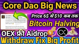 Core DAO Big News today|Bitcoin Halving Core Price $6_10$ New Update|OEX Airdrop withdraw Fix Update
