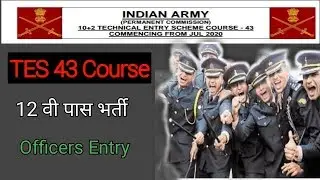 Indian Army TES 2020 Technical Entry Scheme for 10+2 || (TES) 43nd Course July 2020
