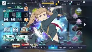 Tales of The Rays JP | Elle From 