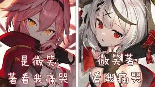 ◈ Nightcore ◈ - 雪白和玫瑰紅 (黃詩扶x藍心羽 / Switching Vocals) ♫ 靈魂血骨的衝突  雪白和玫瑰紅 ♫