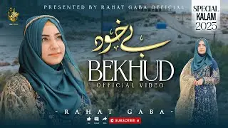 Be Khud Kiye Dete Hain | Rahat Gaba | Naat Sharif | Sufi Kalam | ‪@RahatGabaofficial