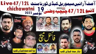 🔴[Live] 47/12L Chichawatni  Kabaddi Cup | Final 90 Kg | Nasar Jutt Club Vs Nazakat Club | 19-11-2023