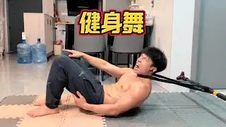 健身这么快乐的事，你为什么那么难坚持呢 【街键呆木头】