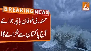 Weather Alert! | Cyclone Biparjoy Hit Pakistan's Coast Today | Breaking News | GNN
