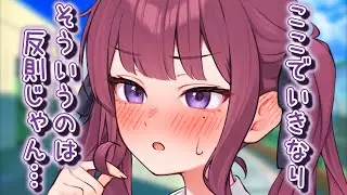 【夏色花梨/ツンデレ/あまあま】ツンデレ幼なじみをからかったあとに不意打ちで想いを伝えてみたら……【ボイロ一人称劇場】【シチュエーションボイス】