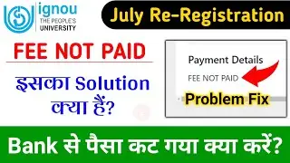 IGNOU July Re-Registration Fee Not Paid Problem | Money deducted from bank, what to do | Payment ...