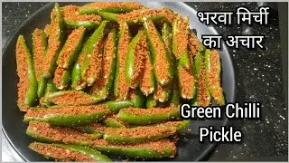 भरवा हरी मिर्च का अचार #greenchillipicklerecipe #instantpicklerecipe #trending viralrecipe
