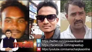 Rajneeti: Gonda SP MLA Jagram Paswan Brothers are Wanted fugitive