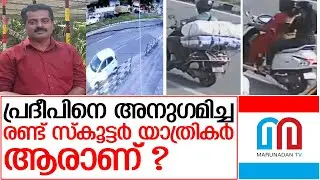 പ്രദീപിന്റെ കുടുംബം ഏകദിന ഉപവാസസമരംനടത്തി | SV Pradeep - journalist
