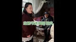 给姥爷送梅菜扣肉反倒塞给我一包鸡蛋，他念叨着“现在啥也干不 了了，听的心里酸酸的。老一辈的爱从不直白，藏在怕麻烦你的愧疚里，也藏在永远惦记晚辈的细节里。只愿岁月能温柔些，让姥姥姥爷多享享清福。❤️