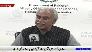 Corona Virus in Pakistan | National Committee on Corona Issues Briefing Media