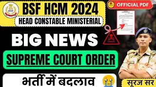 BIG UPDATE BSF HCM ASI STENO VACANCY 2024 BSF HEAD CONSTABLE MINISTERIAL 2025 WRITTEN EXAM DATE 