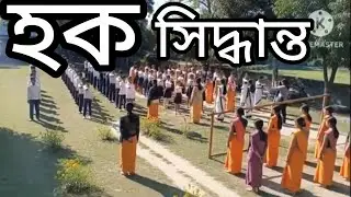 বাল্য বিবাহে বন্ধৰ সংকল্প//ভাৰতীয় সচেতন নাগৰিকৰ সিদ্ধান্ত//অসম চৰকাৰ।