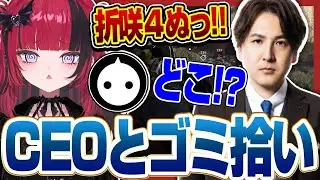 REJECTのCEO&ldquo;YamatoN&rdquo;と行くわちゃわちゃフルパARC【折咲もしゅ / NIRU / YamatoN / REJECT / 切り抜き】