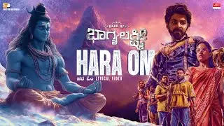 Hara Om - Lyrical [Kannada] | Bank of Bhagyalakshmi | Dheekshith Shetty, Brinda Acharya|Judah Sandhy